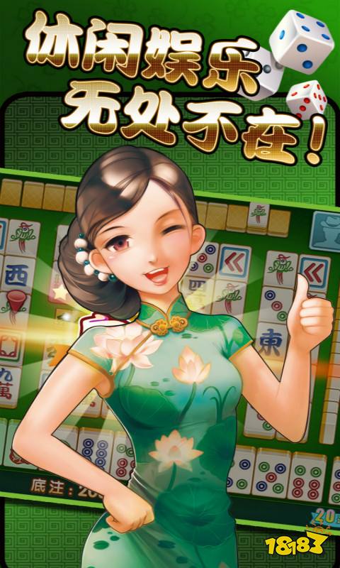 途游麻将宣传图