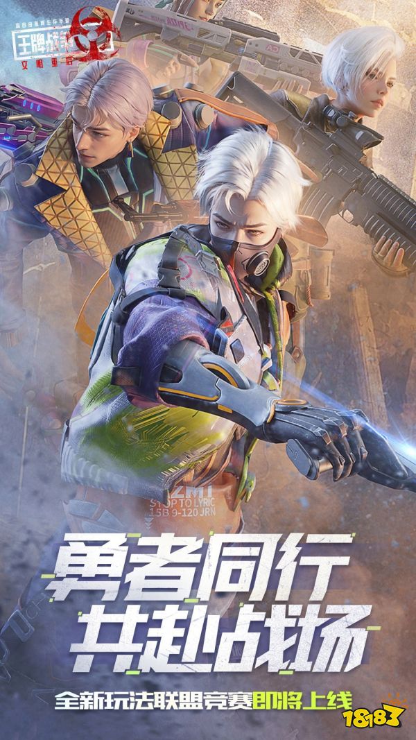 王牌战争宣传图