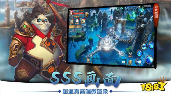 天空纪元宣传图