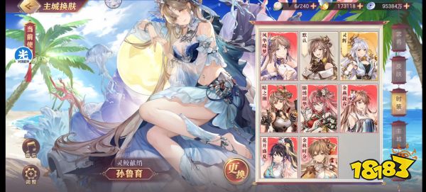 三国志幻想大陆宣传图