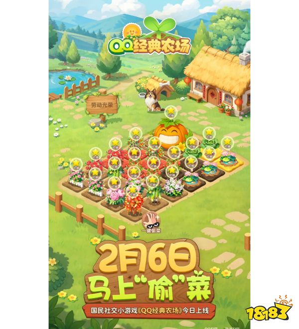 点击农场宣传图