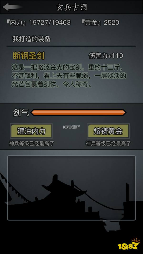 放置江湖宣传图