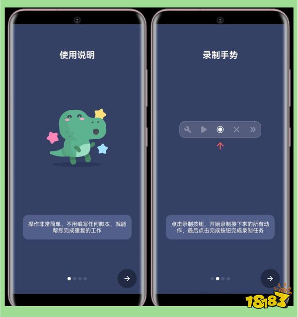 自动点击器宣传图