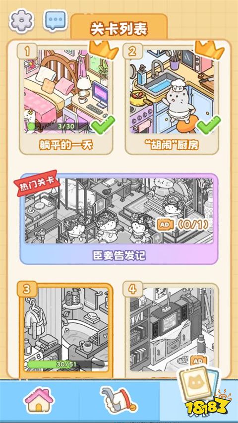 猫咪整理师宣传图