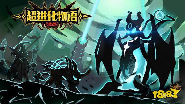 超进化物语宣传图