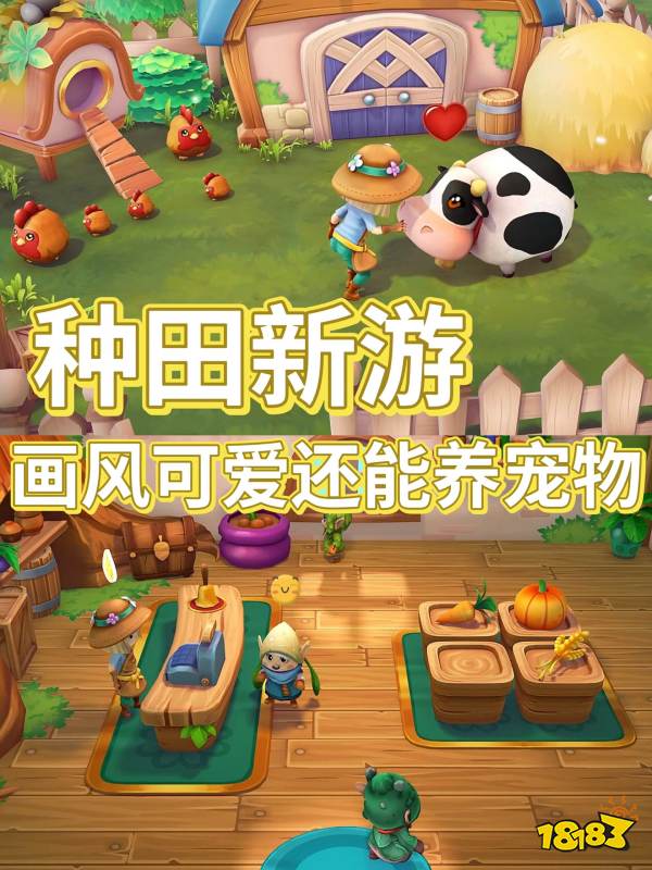 养鸡大亨宣传图