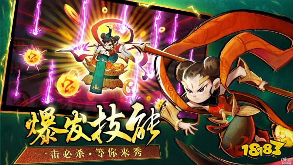 新仙魔九界宣传图