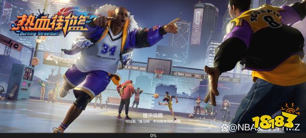 热血街篮宣传图
