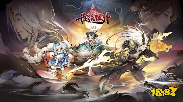 最强祖师宣传图