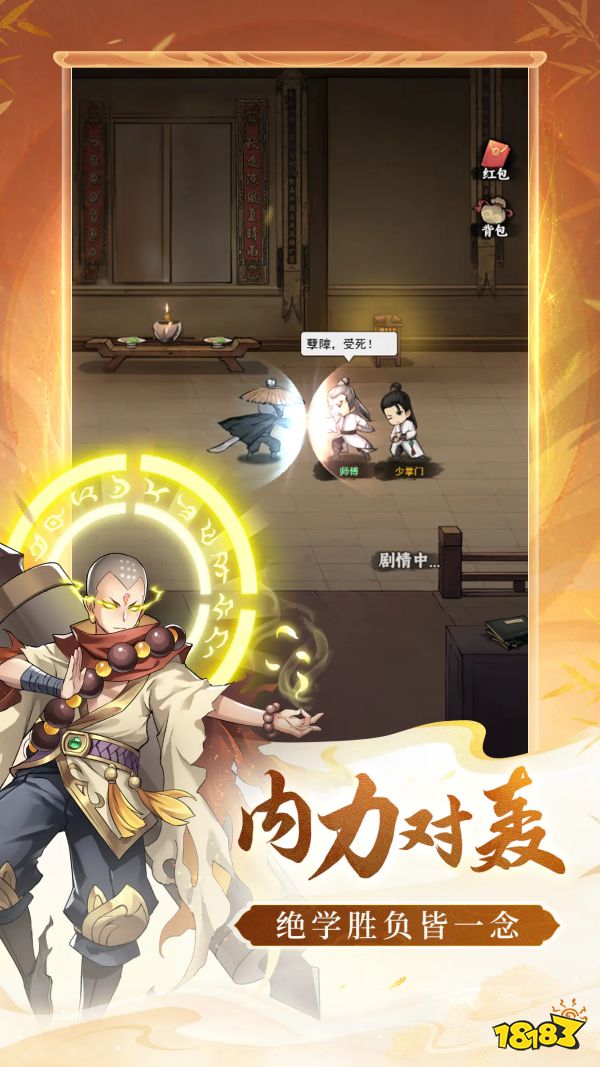 剑侠传奇宣传图
