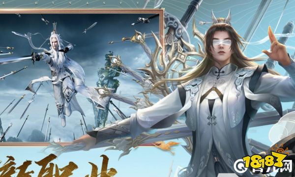 新仙魔九界宣传图
