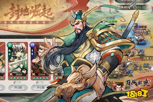 百战群英宣传图