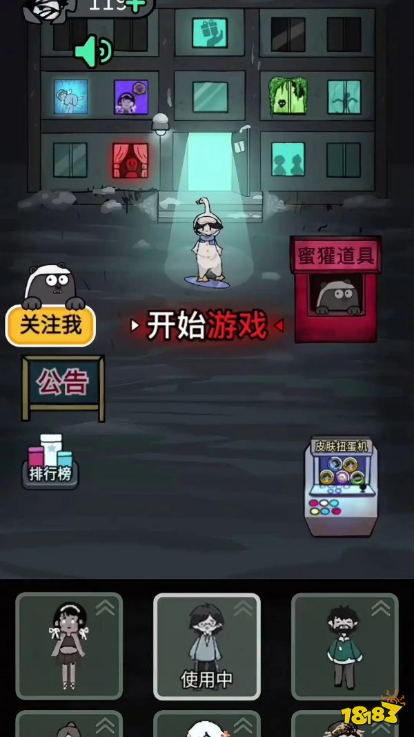 躺平发育宣传图