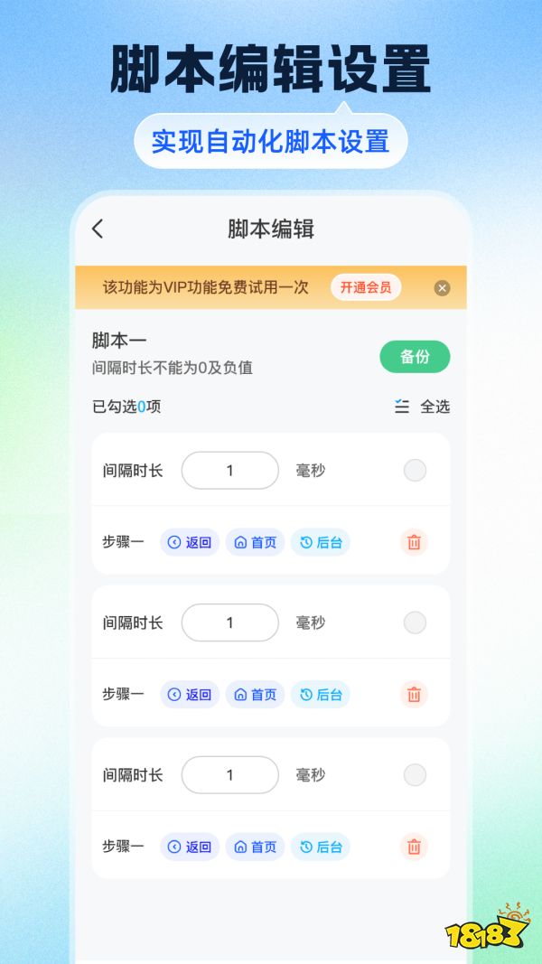 自动点击器宣传图