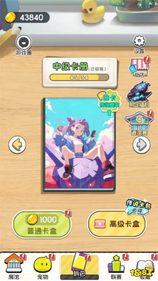 抽卡大佬宣传图