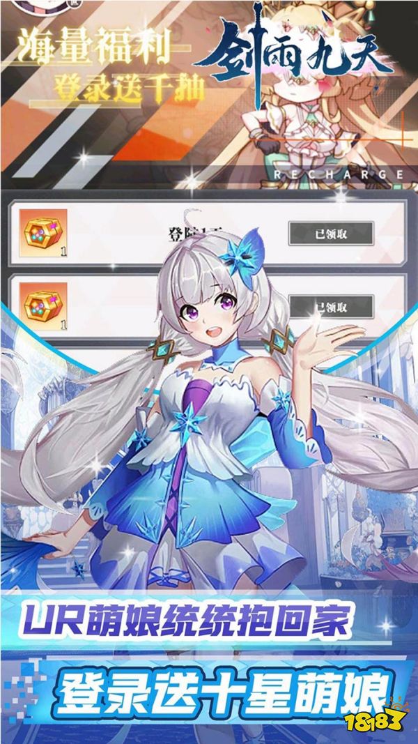剑雨九天宣传图