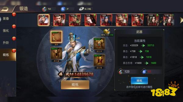 攻城三国宣传图