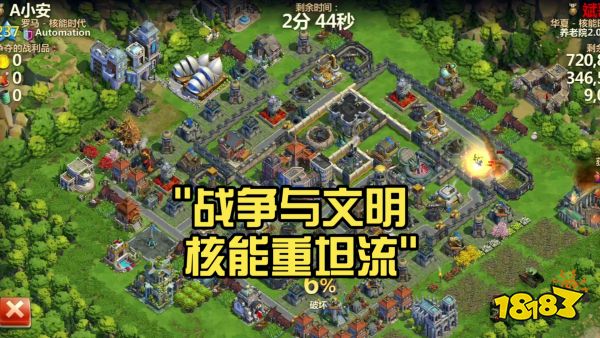 战争与文明宣传图