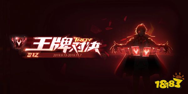 王牌大对决宣传图