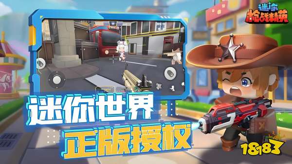 迷你枪战精英宣传图