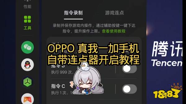 一键连点器宣传图