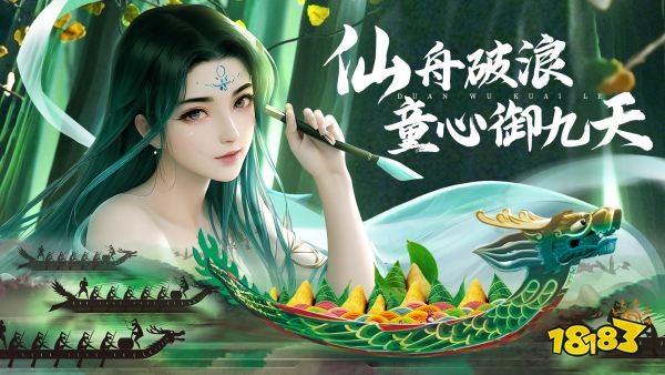 九梦仙域宣传图