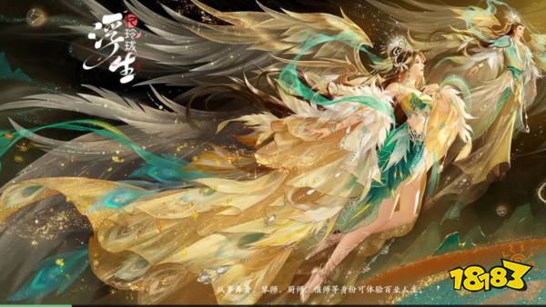 浮生忆玲珑宣传图