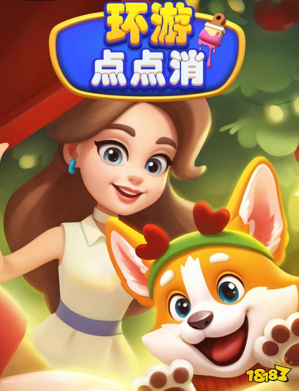 天天点消宣传图