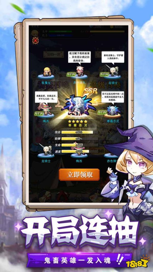 勇者大作战宣传图