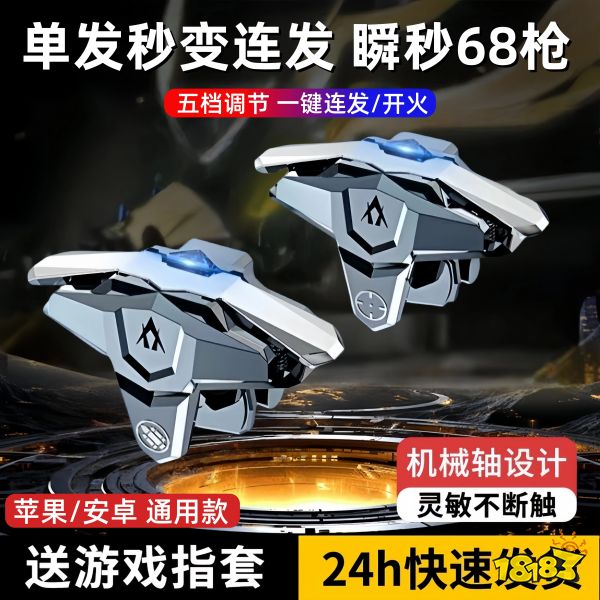 自动连点器宣传图