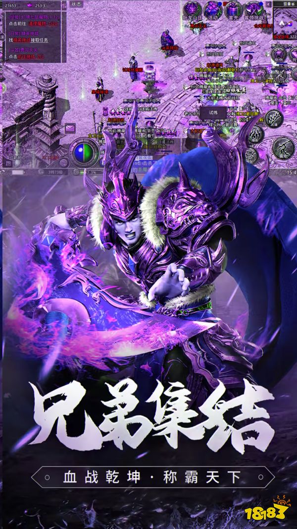 自动点击王宣传图