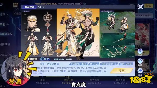 镇邪人宣传图