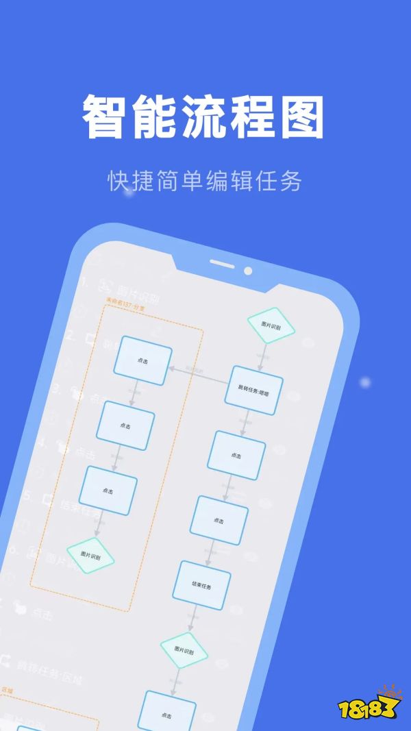 连点精灵宣传图