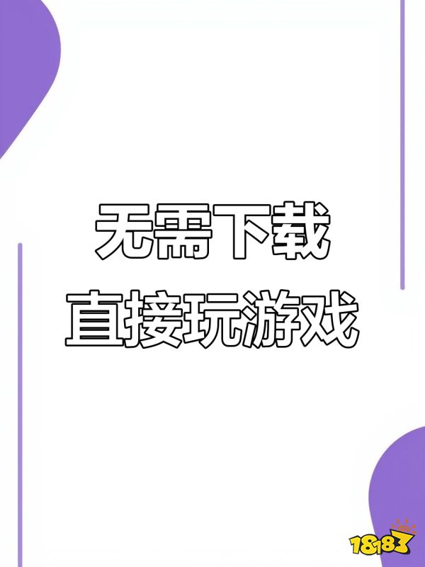 点击神器宣传图