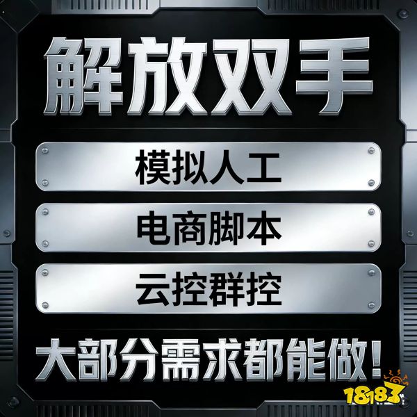 自动点击精灵宣传图