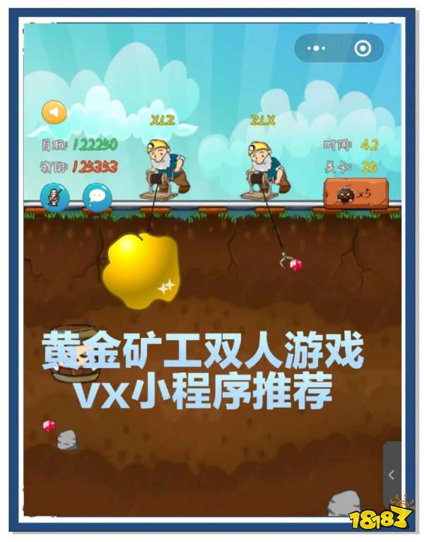 黄金矿工点击版宣传图