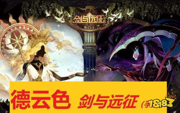 AFK Arena宣传图