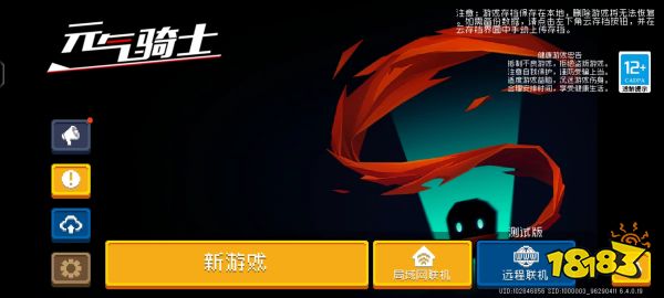 点击骑士宣传图