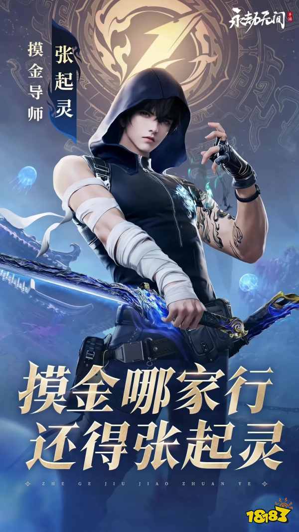 盗墓笔记宣传图