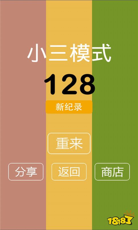 别踩白块宣传图