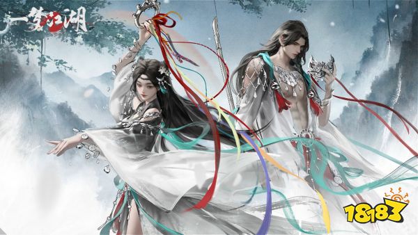 一梦江湖宣传图