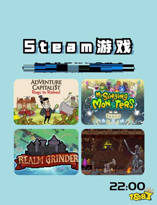 冒险资本家宣传图