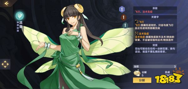 仙剑奇侠传九野宣传图