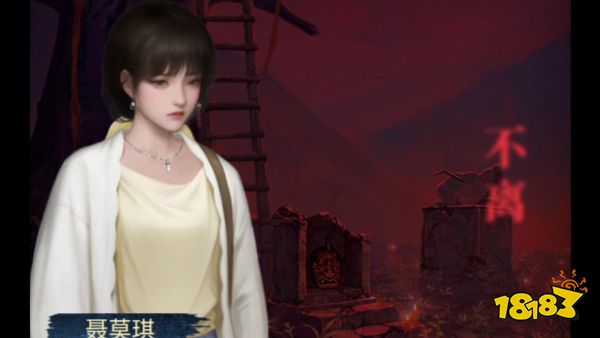 纸嫁衣8千子树宣传图