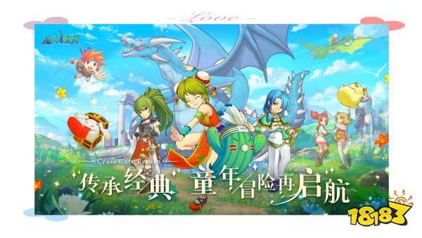 魔力宝贝宣传图