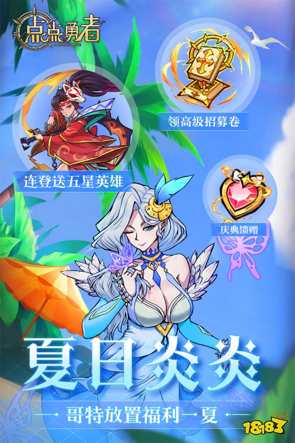 连点大师宣传图