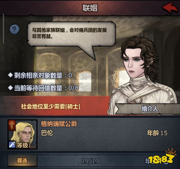 诸神皇冠宣传图