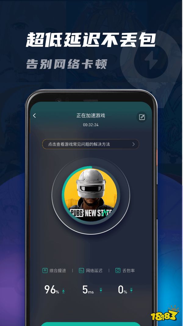 点击加速器宣传图