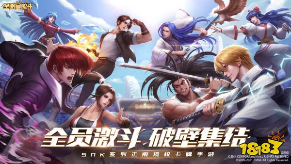 拳皇大乱斗宣传图