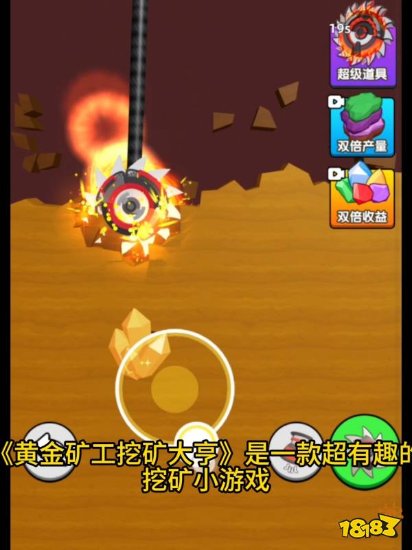挖矿大亨宣传图